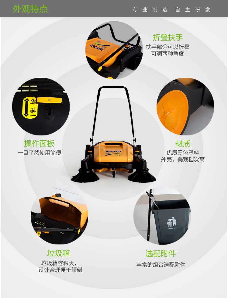 手推式無(wú)動(dòng)力掃地機(jī)MN-P502