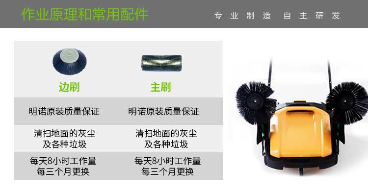 手推式無(wú)動(dòng)力掃地機(jī)MN-P505