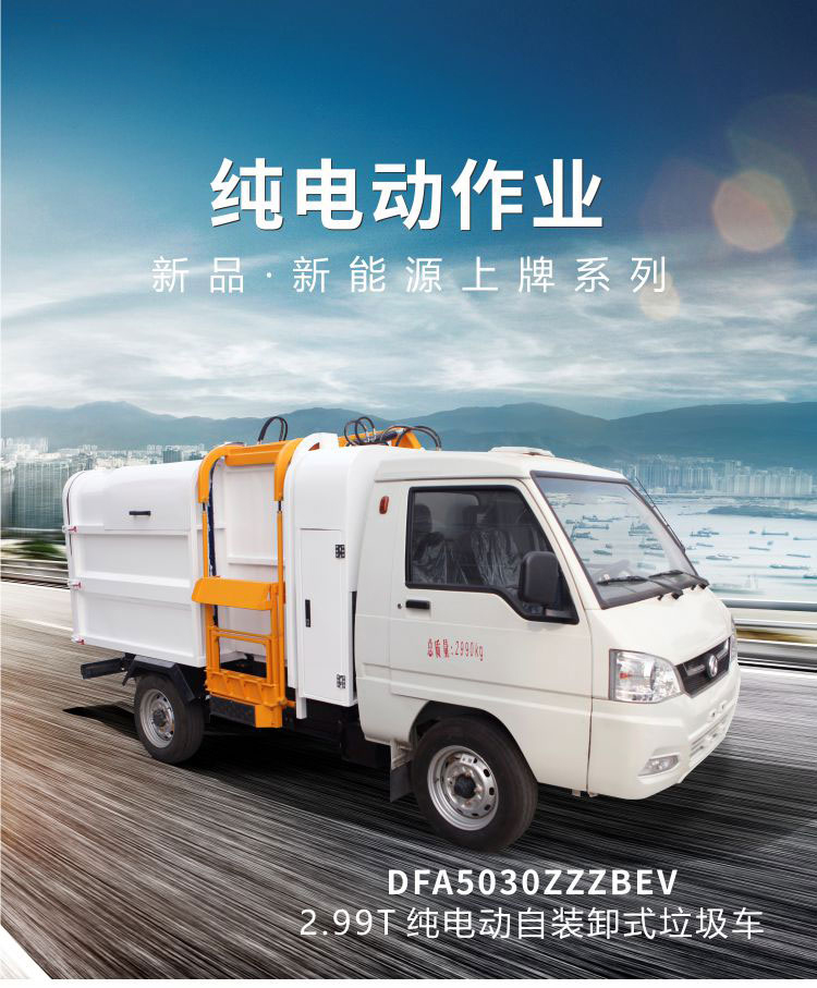 1572316869191537.jpg 2.99T清運車_01.jpg