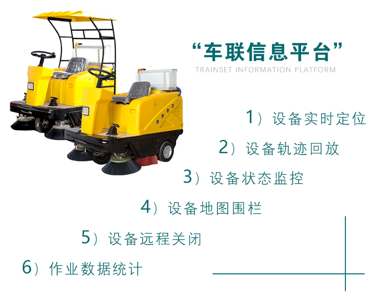 1578032653115111.jpg 車聯信息平臺.jpg